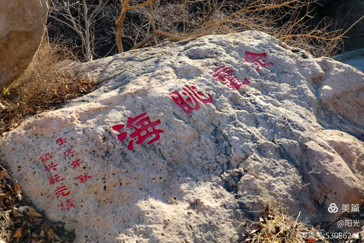 登碣石、观沧海……